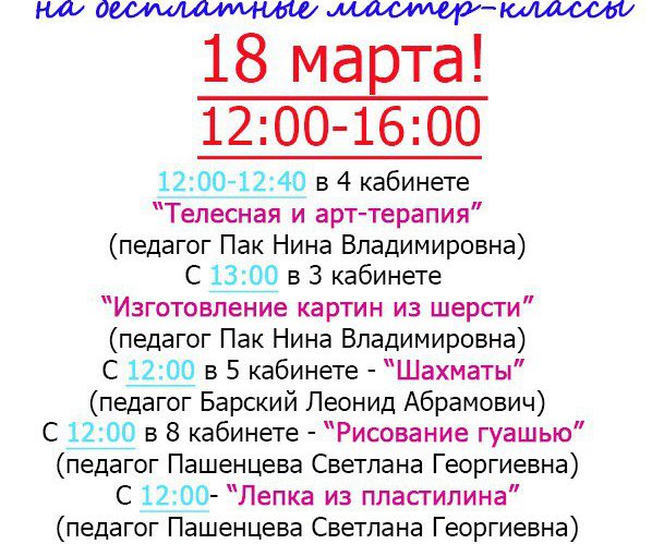АНО «Центр культуры «Хорошевский» приглашает на бесплатные мастер-классы