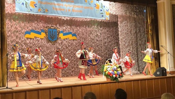 Образцовый ансамбль танца «Ровесник» поздравил с юбилеем Украинский культурный центр в Москве