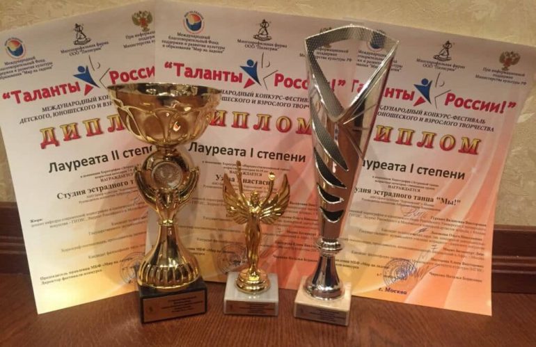 Победа в фестивале-конкурсе «Таланты России»